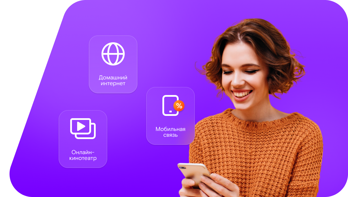 Промо-тарифы Ростелеком в&nbsp;деревня Путь Ленина (Омская область)